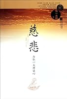 Benevolence: learn from Master Hongyi 7539946989 Book Cover