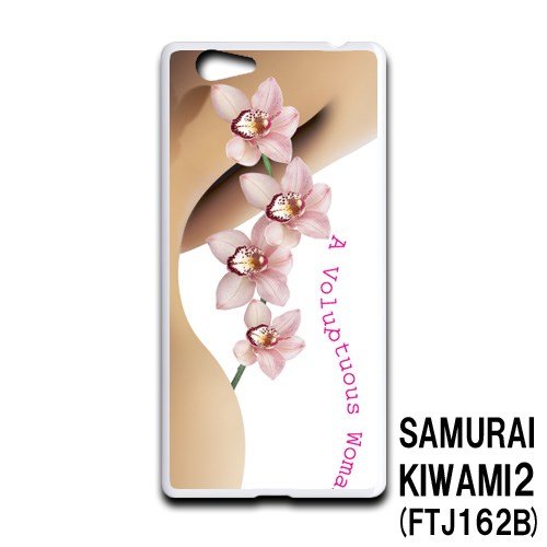 Amazon.co.jp: FREETEL SAMURAI KIWAMI 2 FTJ162B スマホケース カバー