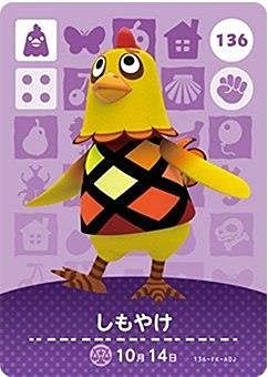 どうぶつの森　amiiboカード　ブーケ　2 Amazon.co.jp: どうぶつの森 amiiboカード 第2弾 【108】 つぶ