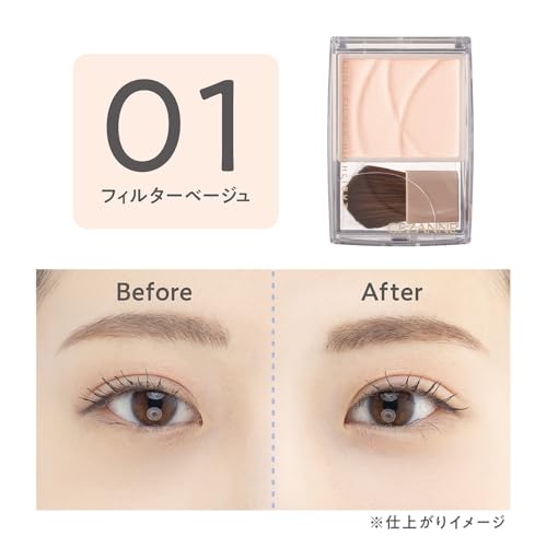 セザンヌ トーンフィルターハイライト 01 フィルターベージュ の商品画像 4