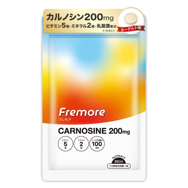 Amazon | Fremore フレモア 30粒（30日分） カルノシン 亜鉛