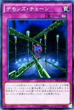 Amazon Co Jp 遊戯王 デモンズ チェーン スーパーレア ザ レアリティ コレクション Trc1 シングルカード Trc1 Jp048 Sr ホビー