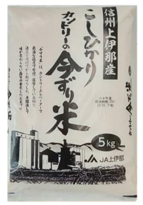米 5kg コシヒカリ 令和7年産 JA上伊那 コシヒカリ 今ずり米 5kg 長野 上伊那産 お米 長野県産 こしひかり 5キロ 白米 精米 信州産 特産 産地直送 こめ コメ おこめ 長野県 伊那市 [017-24]