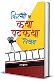 Prabhat Prakashan