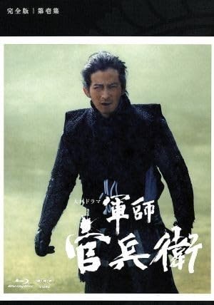 Amazon.co.jp: 軍師官兵衛 完全版 第壱集（Blu－ray Disc