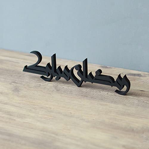 iwa concept Kufic Ramadan Mubarak & Eid Mubarak Table Decor, Islamic Wooden Acrylic Decor, Ramadan Decoration, Eid Decor, Eid Mubarak, Eid Gifts (Only Ramadan Mubarak, Black)