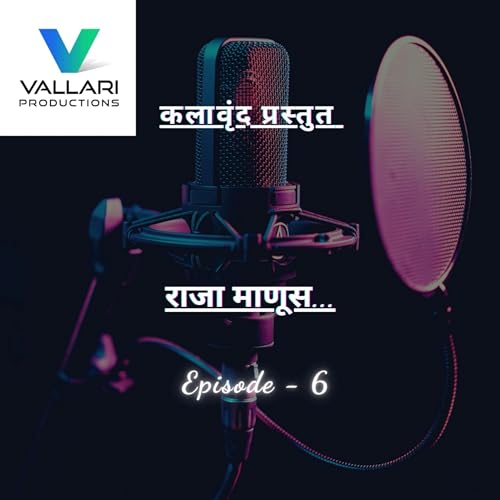 राजा माणूस ( raja manus )