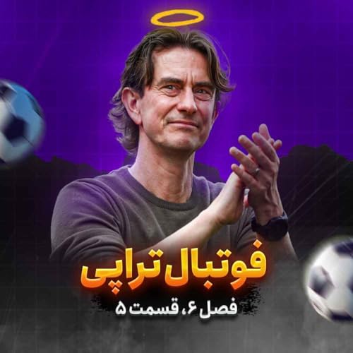 Page de couverture de فصل6| قسمت5: توماس چه فرانکی!