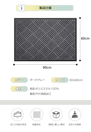 AYO 玄関マット 屋外 室内 ドア 泥落とし 吸水 滑り止め 業務用 家庭用 エントランス オフィス お店 (60x90cm, グレー) [2]