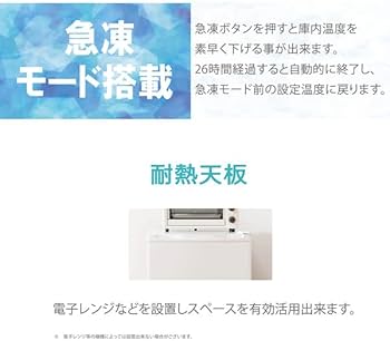 Amazon | 冷凍庫 TH-64LF1-WD TOHOTAIYO 1ドア 64L 直冷式 小型 電子