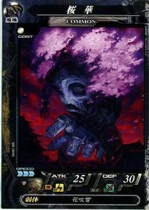 Amazon.co.jp: LOV2-魔種V2.0-025](C)桜華 /ロードオブヴァーミリオン2