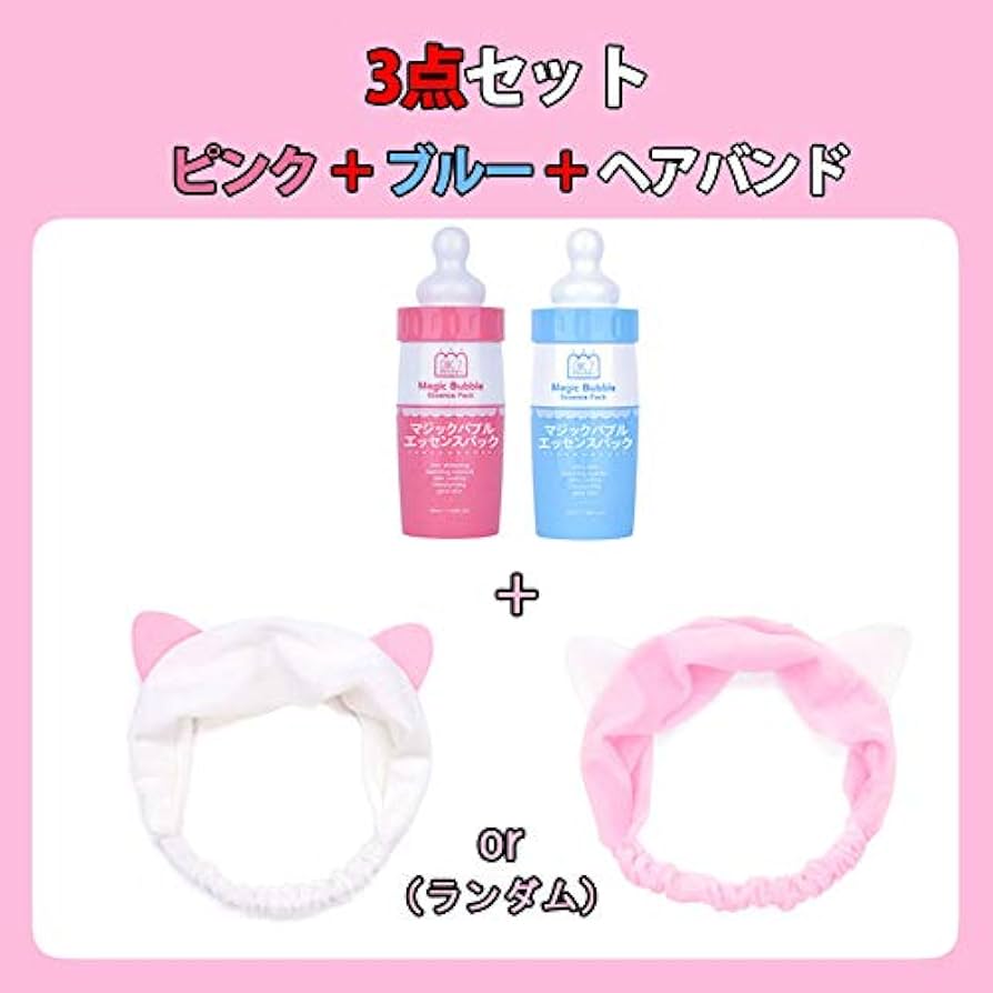 Amazon.co.jp: 【ブルー＋ピンク+ヘアバンド+シートマスク付き セット