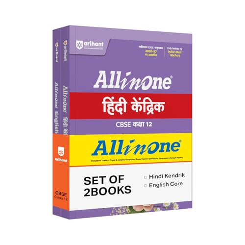Arihant All in One English Core, Hindi Kendrik Class 12 for CBSE ...