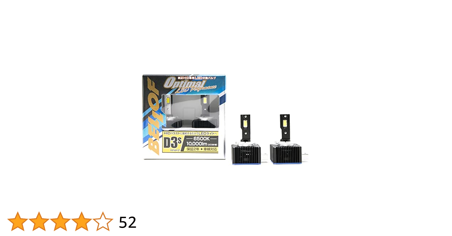 新品未使用BELLOF D3S LEDバルブ 6500K 10,000lm 新品未使用BELLOF D3S LEDバルブ 6500K 10,000lm - メルカリ