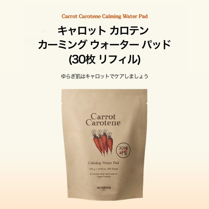 Amazon.co.jp: SKINFOOD Toner Pad, Refill, Cotton, 4.8 oz (135 g