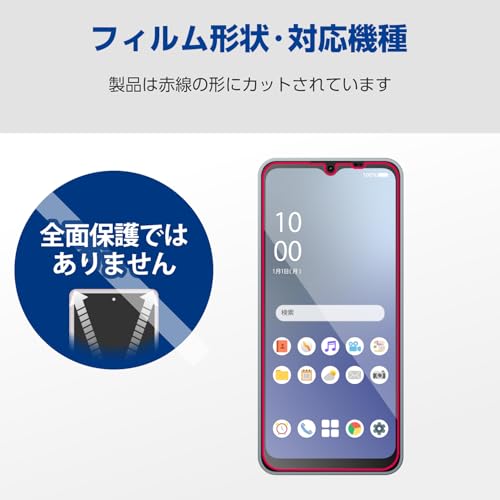 エレコム AQUOS wish4 (SH-52E / SHG13) フィルム マット 反射防止 アンチグレア 指紋防止 エアーレス 気泡ゼロ 貼り直し可能 自己吸着 抗菌 PM-S241FLSTN