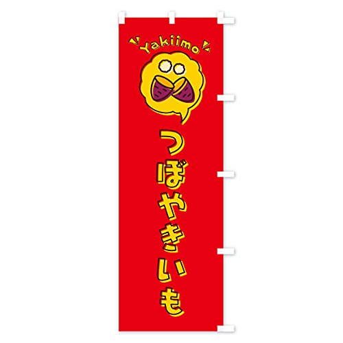 �ڂ₫�����E��Ă����E���S�E�C���X�g�E�A�C�R���E�����o�� �̂ڂ�� �T�C�Y�I�ׂ܂�(�X����45x180cm �E�`�`) 3U8Y_CTR �O�b�Y�v��/GoodsPro