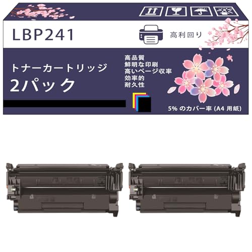 Amazon.co.jp: 互換ブランド キャノン Canon LBP241 トナー