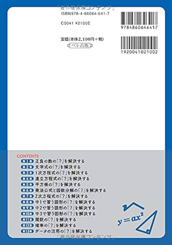 日本学術研究所 中学教材3年分 日本学術研究所 中学教材3