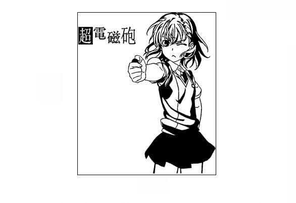 Amazon.co.jp: とある科学の超電磁砲 御坂美琴 車ステッカー