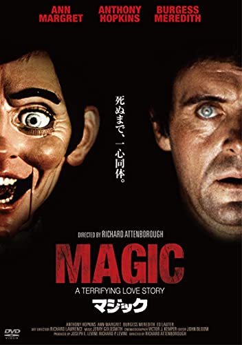 マジック [DVD]