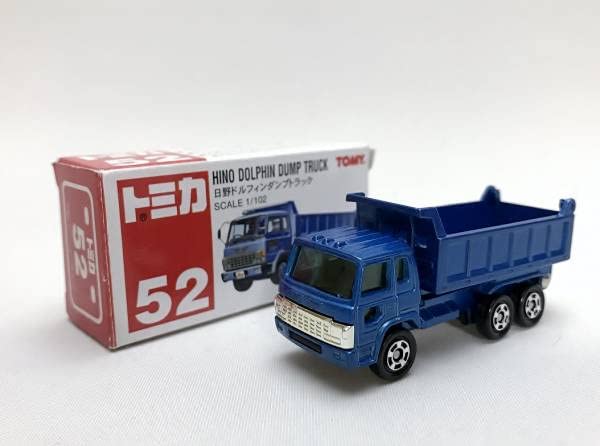トミカ 日野ドルフィンダンプトラック Amazon.co.jp: トミカ 52 日野 ドルフィン ダンプトラック 絶版 赤tomy