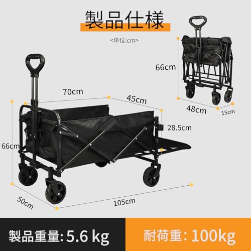Colorsoul キャリーワゴン アウトドアワゴン 折りたたみ【強化版 テール延長収納】大容量135L の商品画像 1