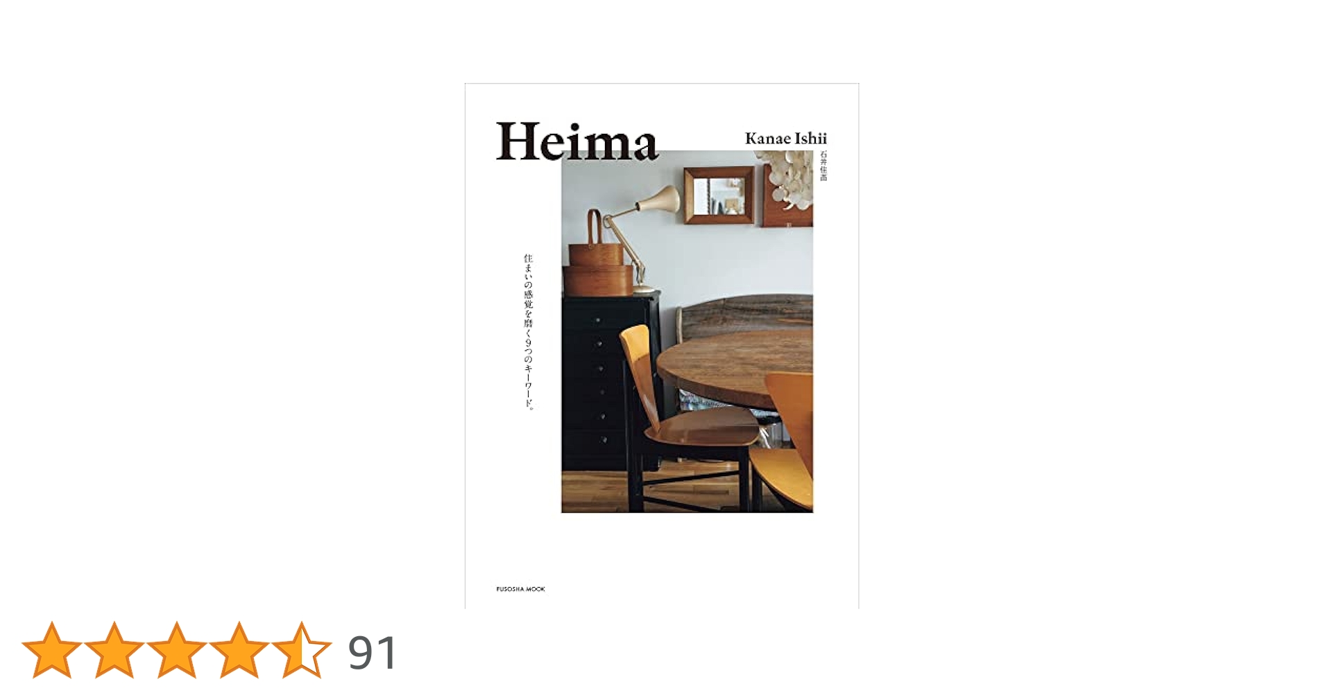 住まい１００選 ｎｏ．３３/扶桑社（ムック） 住まい100選 no．33/扶桑社（ムック） MY HOME 100選 vol