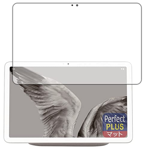 PDA工房 Google Pixel Tablet 対応 PerfectShield Plus 保護 フィルム 反射低減 防指紋 日本製
