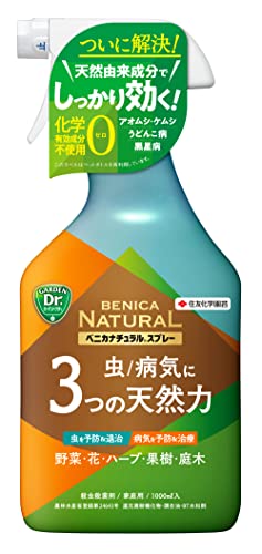 KINCHO園芸 殺虫殺菌剤 ベニカナチュラルスプレー 1000ml 天然成分 虫 病気
