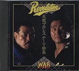 Revolution(WAR�V���v�����X�e�[�}�W)