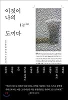 This is my ax. 8956601364 Book Cover