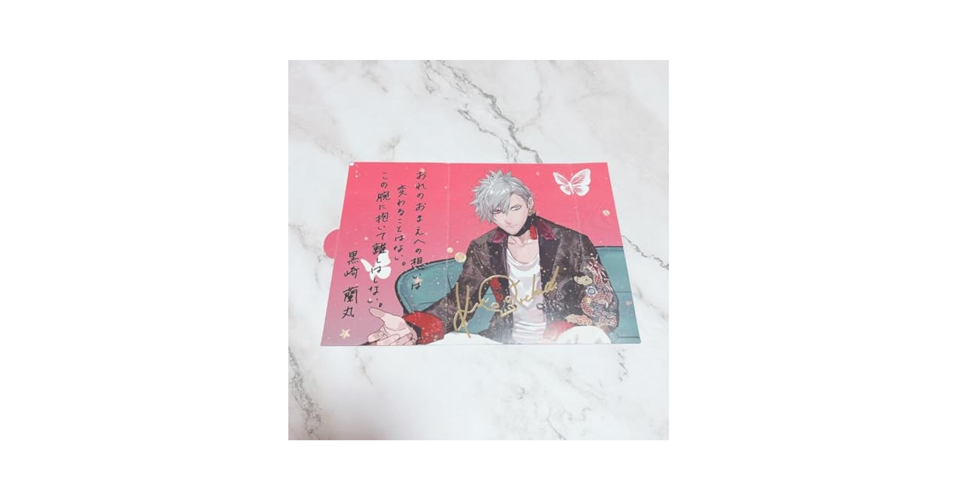 Amazon.co.jp: うたプリ 雪月花 箔押しサイン入りカード 黒崎
