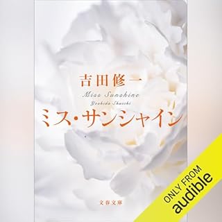 『ミス・サンシャイン』のカバーアート