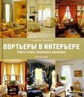 Port ery v inter ere 5956100427 Book Cover