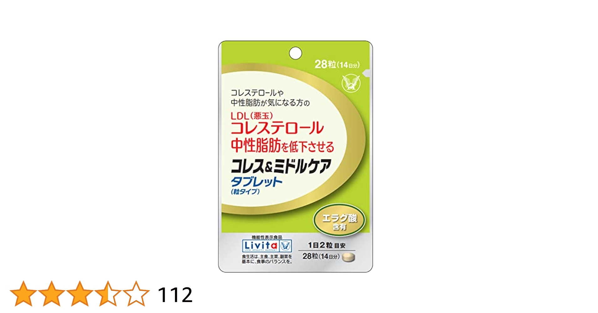 Amazon | 【機能性表示食品】 コレス&ミドルケア タブレット(粒