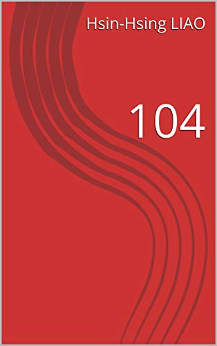 信哥教甄數學題庫: 104學年度