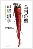 ユダヤ世界権力が崩壊する日 : 飽食の経済を操る : 辛うじて日本は生き延び、… ユダヤ世界権力が崩壊する日飽食の経済を操る辛うじて日本は