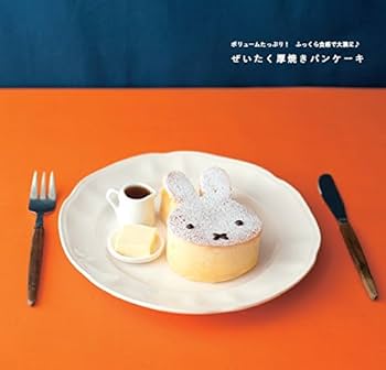 ミッフィーのカフェレシピ　3冊セット ファミマ限定【ミッフィーのカフェレシピ SPECIAL BOOK】発売