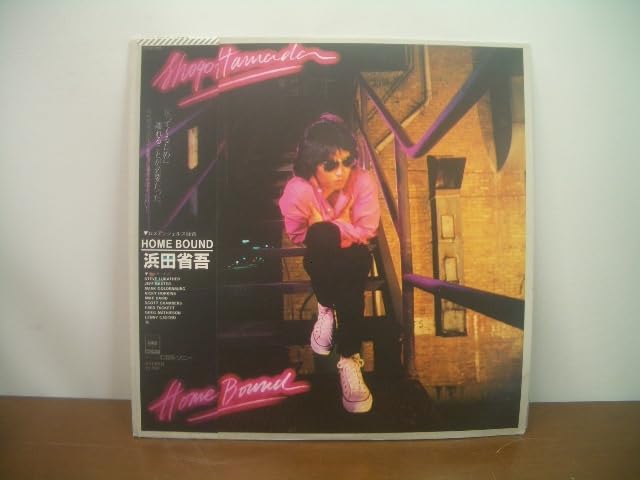 Amazon.co.jp: 浜田省吾 HOME BOUND 27AH1116 LPレコード 歌手 Amazon.co.jp: 浜田省吾 HOME BOUND 27AH1116 LPレコード 歌手