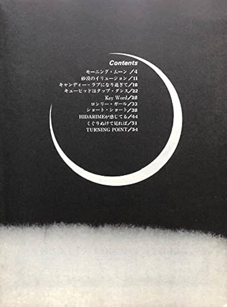 チャゲ&飛鳥　ピアノ弾き語り ピアノ弾き語り チャゲ＆飛鳥 ターニング・ポイント LP「TURNING