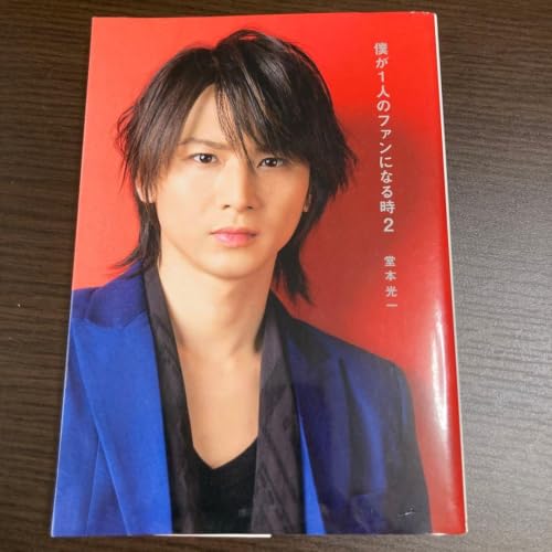 堂本光一 グッズ」の人気商品一覧・価格比較 - 価格.com