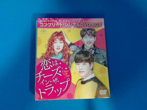 恋はチーズ・イン・ザ・トラップ(コンプリート・シンプルDVD-BOX5000円シリーズ)(期間限定生産) n5ksbvb 85e1b8d9-8bef-4330-8bef-