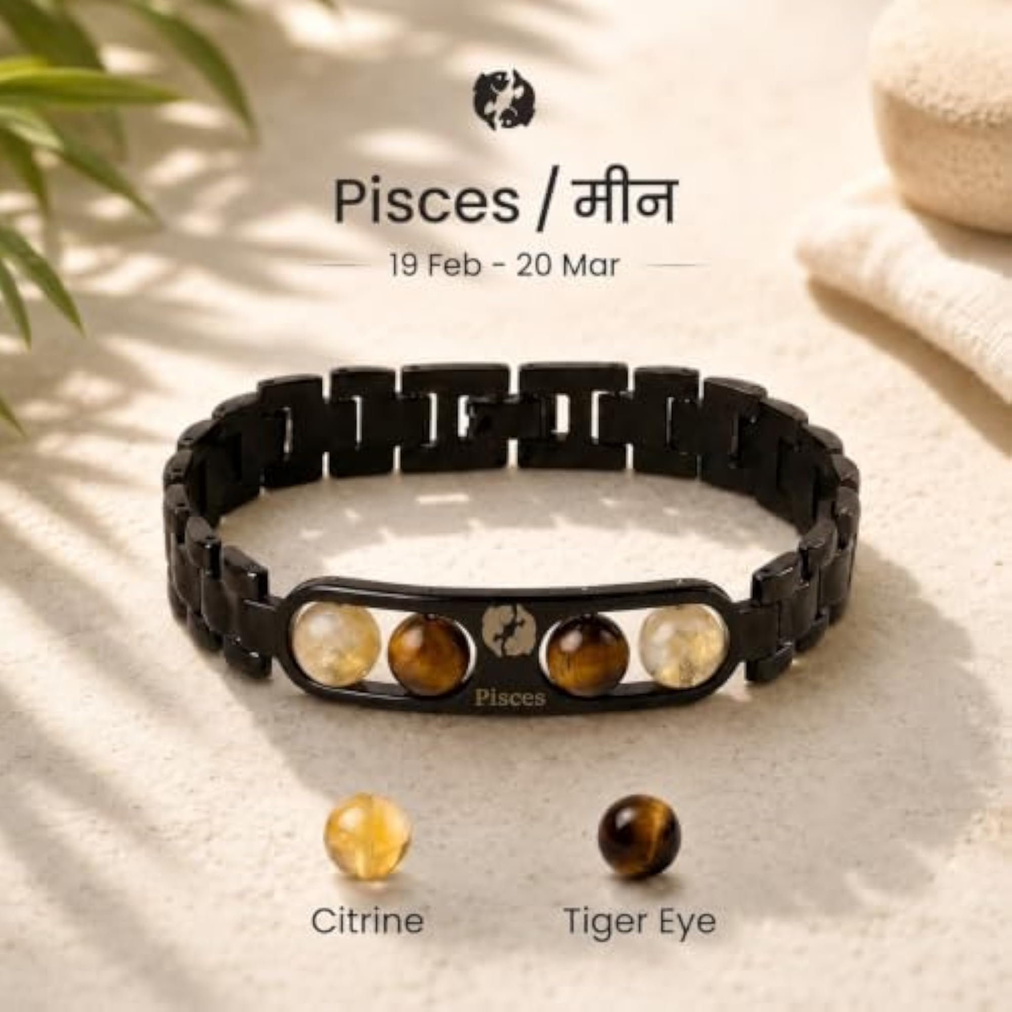 Pisces Zodiac Bracelet with Citrine and Tiger Eye Beads