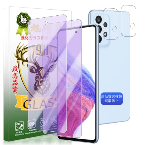 YWXTW 対応 Galaxy A53 ブルーライトカット フィルム 対応 ギャラクシー A53 ガラスフイルム 【 2+2枚セット AGC旭硝子 】対応 SC-53C フイルム (2枚) + レンズ保護フィルム (2枚) 保護フィルム 強化ガラス ブルー