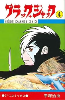 Comic ????·???? (4) (????????·?????) Book