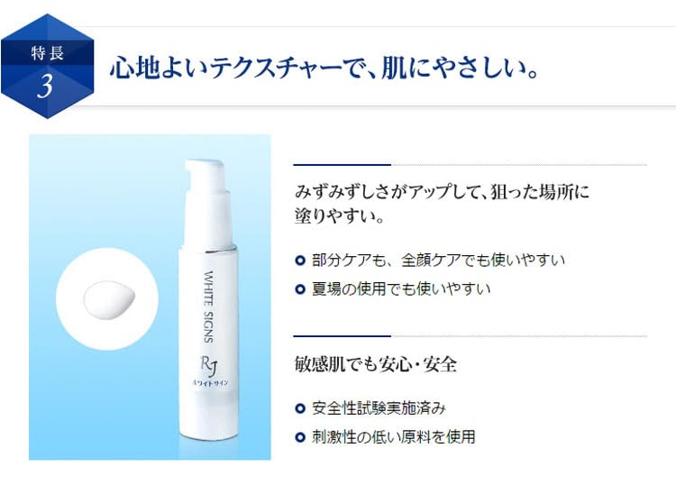 Amazon.co.jp: 山田養蜂場 薬用 RJホワイトサイン 薬用 美白クリーム状