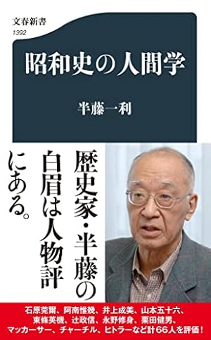 昭和レトロ　歴史　昭和の開幕　学研版 証言の昭和史 全12巻 昭和58 初版 証言 タブーの昭和史 (宝島SUGOI文庫) | 別冊宝島編集部 |本