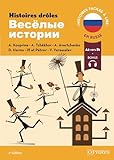  Histoires faciles à lire - Russe - Histoires drôles, 2e éd.