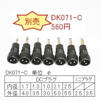 Amazon | パトス ACアダプター 非安定化タイプ DK072-B DC12V
